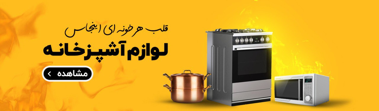 کالای خانگی