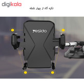 پایه نگهدارنده گوشی موبایل یسیدو مدل C40